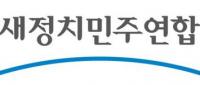 새정연이 발표한 공무원연금개혁안 여당 공무원노조 '수용 불가' 일축 