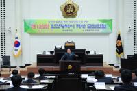 인천시의회 제128회 학생 의정 체험 프로그램 운영