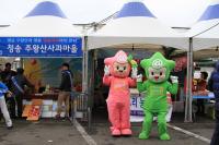 경북도 정보화마을, 우수농수산물 직거래장터 운영