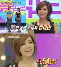 '몸짱 아줌마' 정다연, 알고보니 유승옥 스승...저 몸매가 반백세라고?
