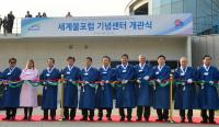 지구촌 물문 제 해결의 역사적 전환점, 제7차 세계물포럼 막 올라