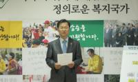 천정배 ‘성완종 리스트 특검 즉각 실시로 성역 없는 수사’ 촉구