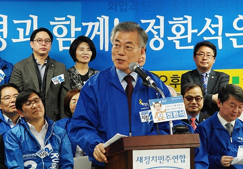 문재인 대표 “박근혜 정부, 불법대선자금 일단 드러나”…檢 수사 따라 특검 요구 
