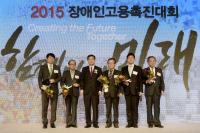 한화호텔앤드리조트, `2015 장애인고용촉진대회` 트루컴퍼니상 금상 수상