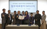 대구미술관·국립대구과학관 MOU 체결 “예술과 과학의 만남”