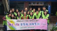 대구시 공무원봉사단, 4월에도 나눔·봉사로 이웃사랑 실천