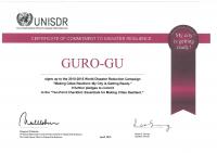 구로구, UN ISDR 방재도시사업 캠페인 가입