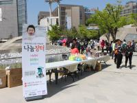 인구보건복지협회, 저소득 미혼모·난임모 지원 위한 나눔장터 개최