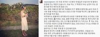 김나영, 결혼식과 함께 소감의 글 "서로를 응원하고 지지하며..."