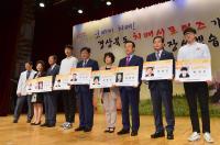 경북도 “굿바이 치매, 서포터즈가 앞장서겠습니다.”