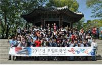김포상의, 외국인 근로자 대상 `한국문화 체험`