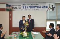 청송군, 한국 마라톤의 영웅 황영조 명예홍보대사 위촉
