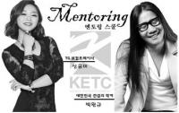 한국연예사관실용전문학교, 실용음악과 입시생 위한 ‘멘토링 스쿨’ 개최