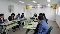 영·호남 국토끝 섬 주민간 교류협력 실무협의
