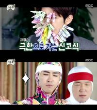 '무한도전' 광희 살벌한 신고식, 빨래집게 얼굴 꽂고 쫄쫄이 입고 등장