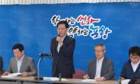 포항시, 환동해권 중추도시 건설에 총력 집중