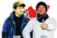 '한류 노하우 통째로 넘어간다' 중국 연예업계 '바이 코리안' 열풍