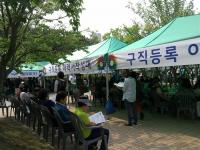 인천 중구 고용률 및 일자리활성화를 위한  「취업 & 건강박람회」 개최