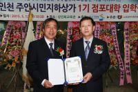인천 남구, 주안시민지하상가 제1기 점포대학 입학식 개최