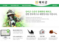'내곡동 예비군 훈련장 총기사고' 가수 싸이 장수원 같은 장소에서 훈련...도대체 무슨일?  