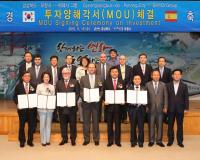 경상북도-포항시-스페인 베페사그룹 투자양해각서(MOU) 체결