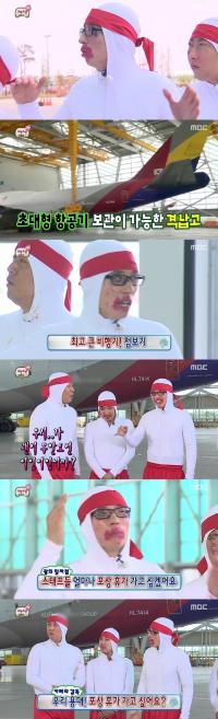 '무한도전', 기상천외한 다음 미션은? '세계 최대 여객기 A380' 끌기