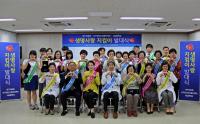 대구의료원, 자살예방 ‘생명사랑 지킴이’ 발대식 가져
