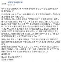 서울여대, 축제 위해 청소노동자 현수막 철거 논란 
