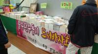 인천의료원, 환우 돕기 도서 바자회 개최