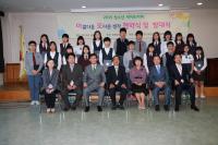 인천 남구, 청소년 희망지킴이 발대식 개최