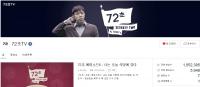 초압축 모바일 드라마 '72초TV'…"구남친의 '자니' 문자 어떻게 대답해?"