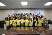 한국공항공사, 필리핀 다문화가정 청소년 마닐라 초청행사
