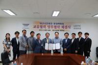 대구시민회관, 롯데백화점과 업무협약 체결