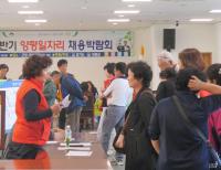양평군 ‘2015상반기 채용박람회’18일 개최