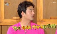 '해피투게더' 류승수, '나같은 배우 되지마' 작가로 밝혀져