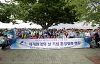 인천공항, 세계환경의날 기념 환경정화행사 개최