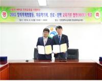 인천보건환경연구원-인천시교육청, 교육기부 협약 체결