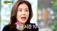 지성 아내 이보영, 과거 통금시간 10시..삐삐 '4444' 의미는? '너 죽었다'