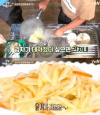 백종원 쉽고도 어려운 감자채볶음 꿀팁 "삶아서 볶아야쥬"