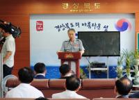 경북도 세계군인체육대회, 차질 없이 준비 착착착