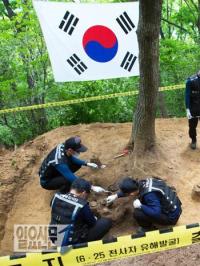 한국전쟁 발발 65주년 국방부 유해발굴감식단 동행취재