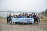인천환경공단, 공촌천 유수지 환경지킴이 활동 전개 
