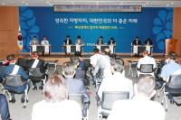 충남도, 해상경계 법안 마련 위한 전문가 토론회 개최