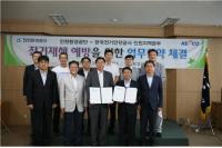인천환경공단-한국전기안전공사 인천본부, 전기재해예방 위한 MOU 체결
