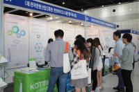 [포토] 한국한방산업진흥원, 한국미생물생명공학회 참가