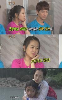 박보영, 고3 때 초등학생에게 업힐 수 밖에 없었던 사연은?