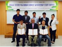 인천시 노인인력개발센터, `즐겁고 안전한 학교생활과 행복한 일자리 만들기` MOU 체결