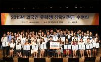 대웅재단, ‘제7회 외국인 유학생 장학지원금 수여식’ 개최