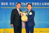김관용 경북지사,‘제9회 국가 지속가능경영 대상’수상