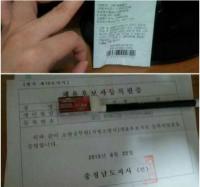 일베 소방공무원 임용포기…"김치X들 노란리본 헛짓거리 그만" 막말